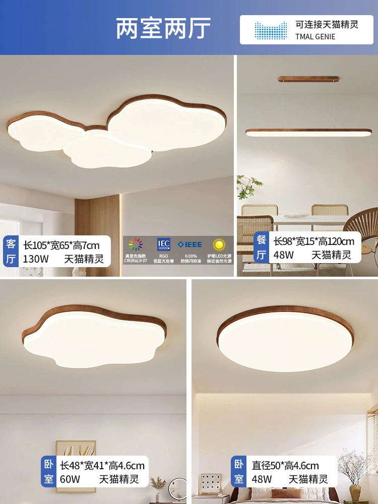 Ceiling light, ultra thin combined lights, eyes protection