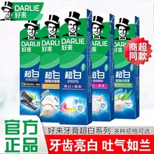 好来茶倍健牙膏190g黑人牙膏竹炭亮白清新口气牙龈含氟防蛀固齿