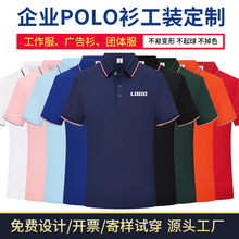 定制polo衫青年t恤短袖工作服广告衫春夏季工装刺绣印logo做工衣