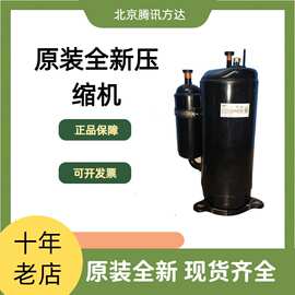 KSG165V1UMT 原装全新美芝制冷转子式空调压缩机