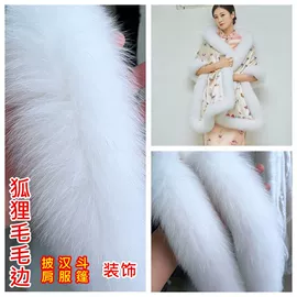 帽条;毛领;生皮、毛皮