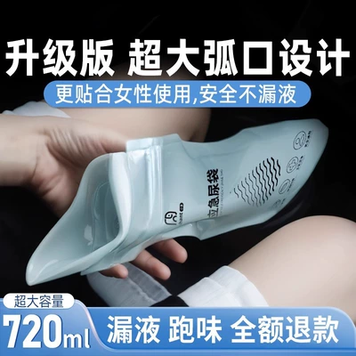 On-board emergency urine bag | Portable for Men and Women