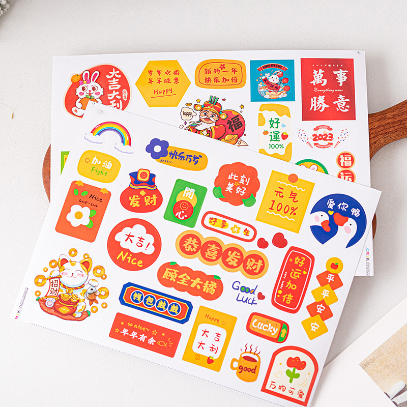 2023新年贴纸烘焙包装礼物装饰封口祝福语可爱兔年卡通小不干胶贴