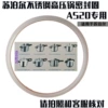 AS20 stainless steel pot dedicated thick leather ring decoration
