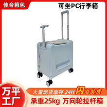 新款纯PC双铝拉杆儿童骑行箱 密码箱静音刹车轮遛娃神器旅行箱子