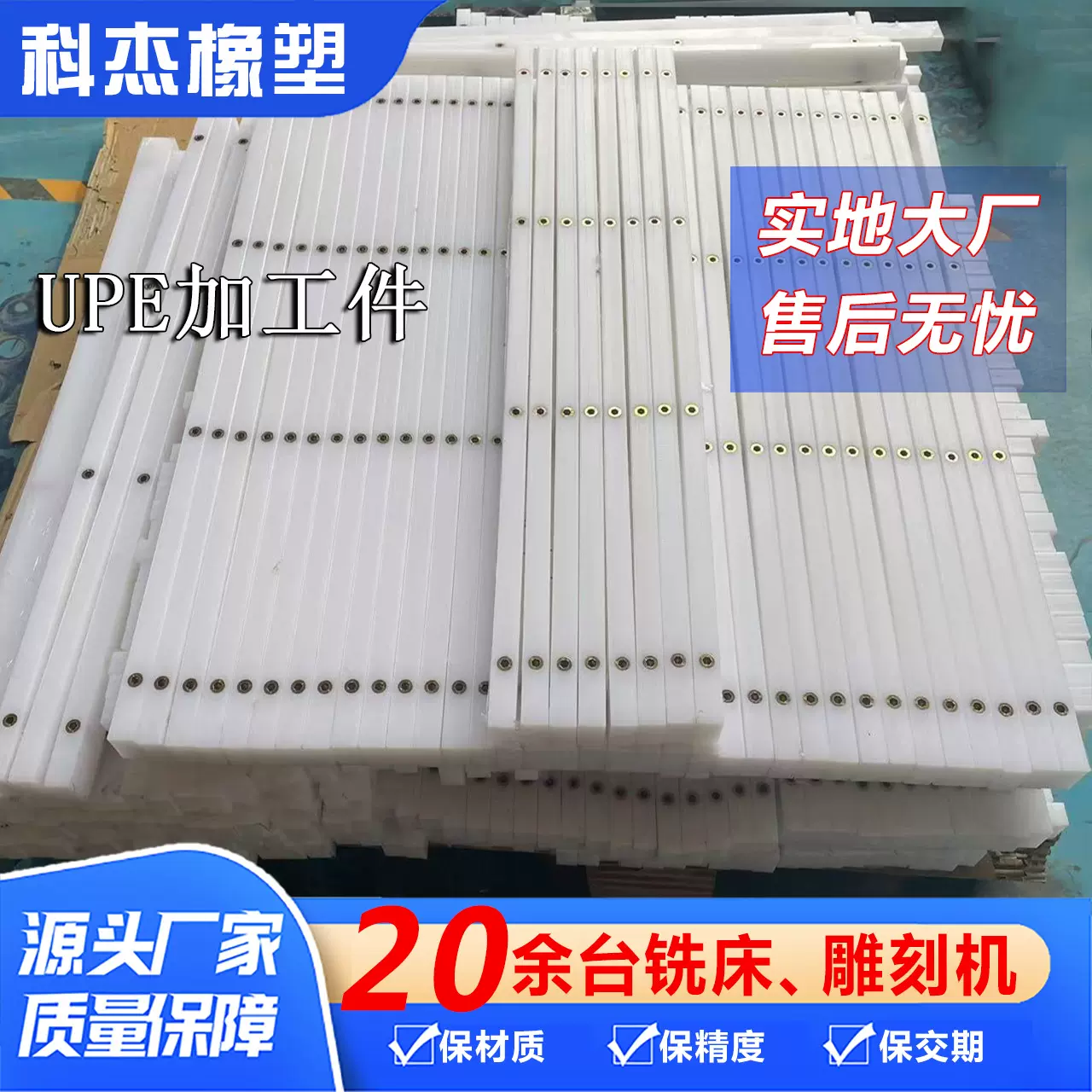 耐磨超高分子量聚乙烯垫条可带自攻牙套UHMWPE加工件白尼龙件加工