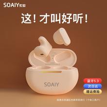 索爱SL6真无线蓝牙耳机2024新款运动降噪适用华为苹果小米男女款