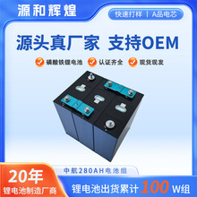 中航280Ah電池組電動車電池連磷酸鐵鋰動力電池組裝定制家庭儲能