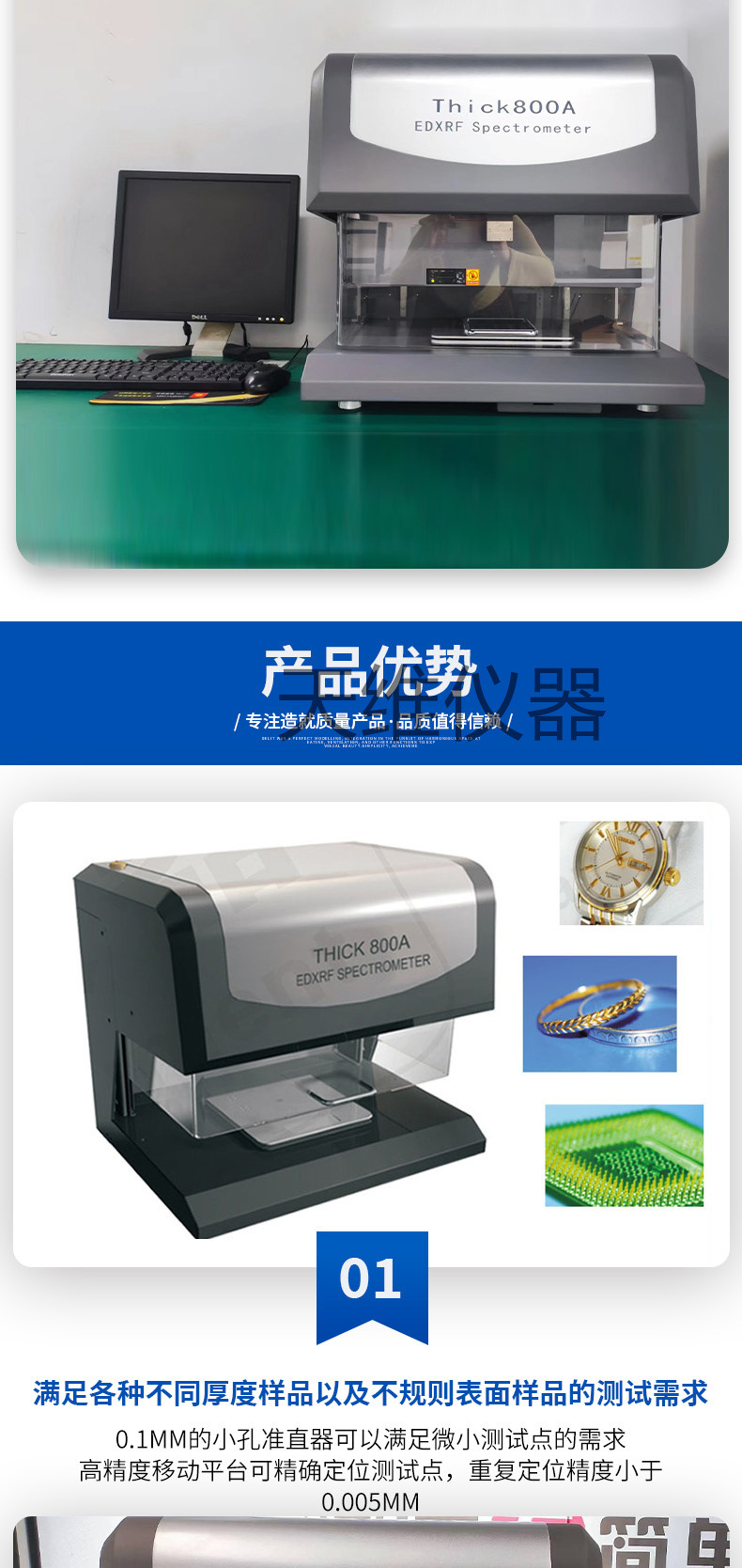 THICK800A-金属镀层测厚仪_05