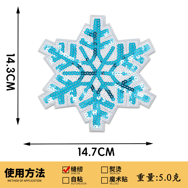スポットクリスマススパンコール刺繍布ステッカークリスマスツリーパッチステッカーフェスティバル衣類アクセサリー商標ロゴステッカー刺繍|undefined