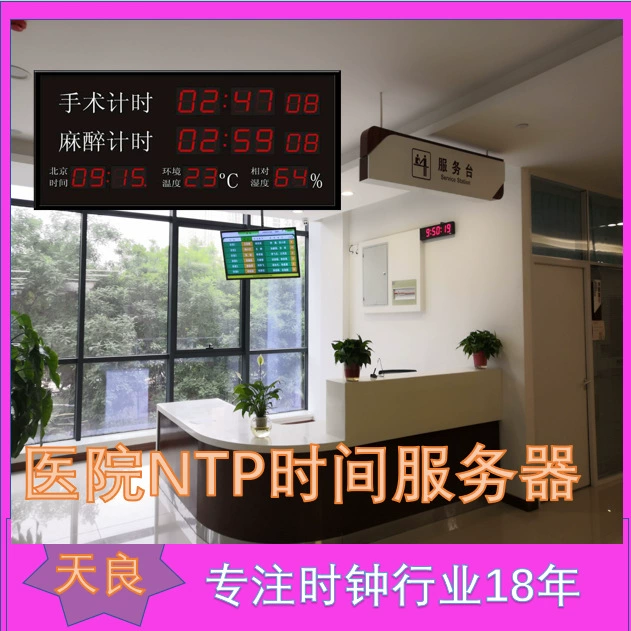 Тенденция развития сервера NTP: слияние с протоколом PTP и будущее направление