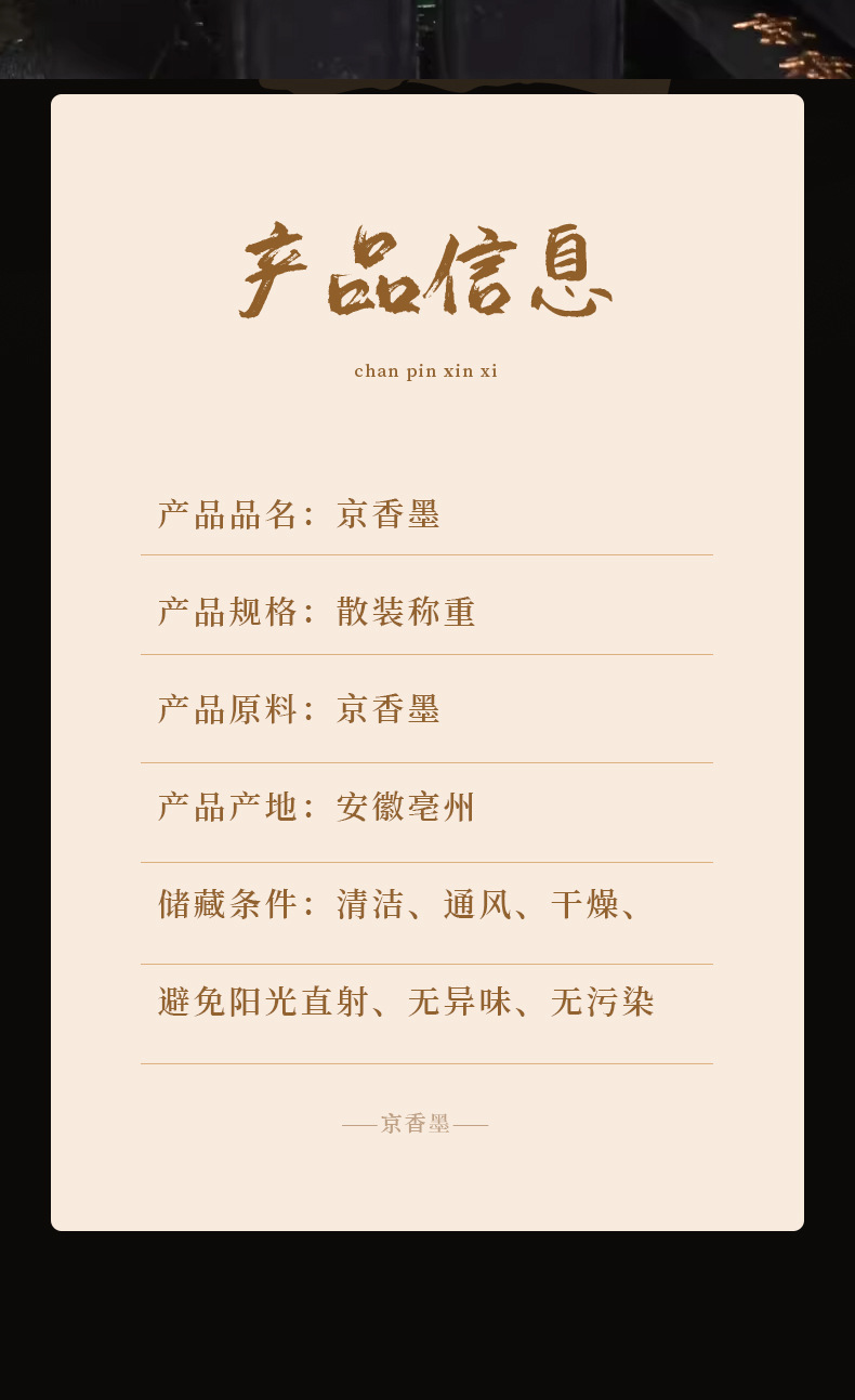 Jing Xiang Mo Chinese Ink Stick Premium Grade Traditional Herbal Ink Bar Handcrafted preparation