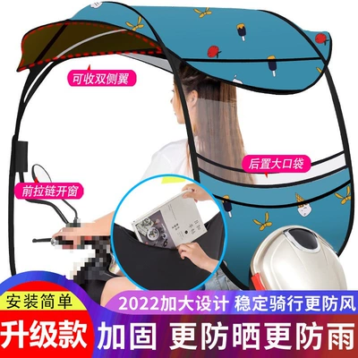 Elektromobil üçün ön şüşə çətiri (günlük) — Wholesale - type-a-blue-ice-cream-double-wings-thick-tube-bracket-pocket-default-item