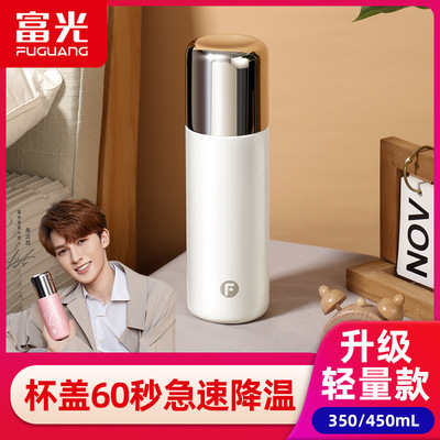 富光保温杯女智能55度控温杯男恒温水杯刻字便携不锈钢泡茶杯子