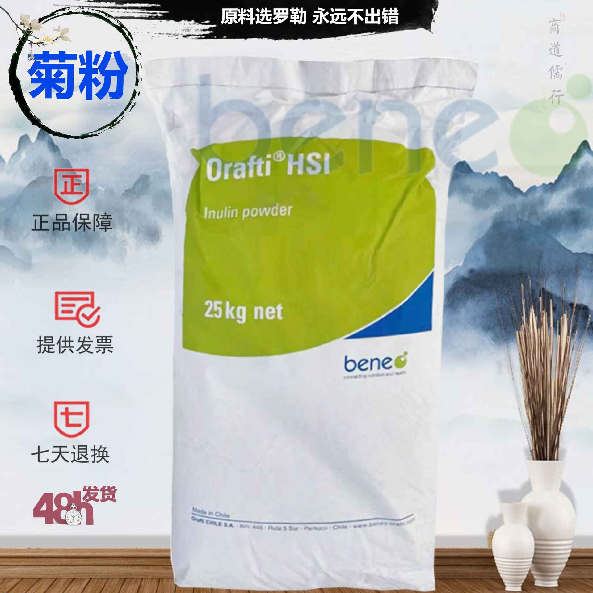 Inulin Chilean Imported Water-Soluble Dietary Fiber Solid Beverage Raw Material Chicory Extract Prebiotics Can Promote Discharge