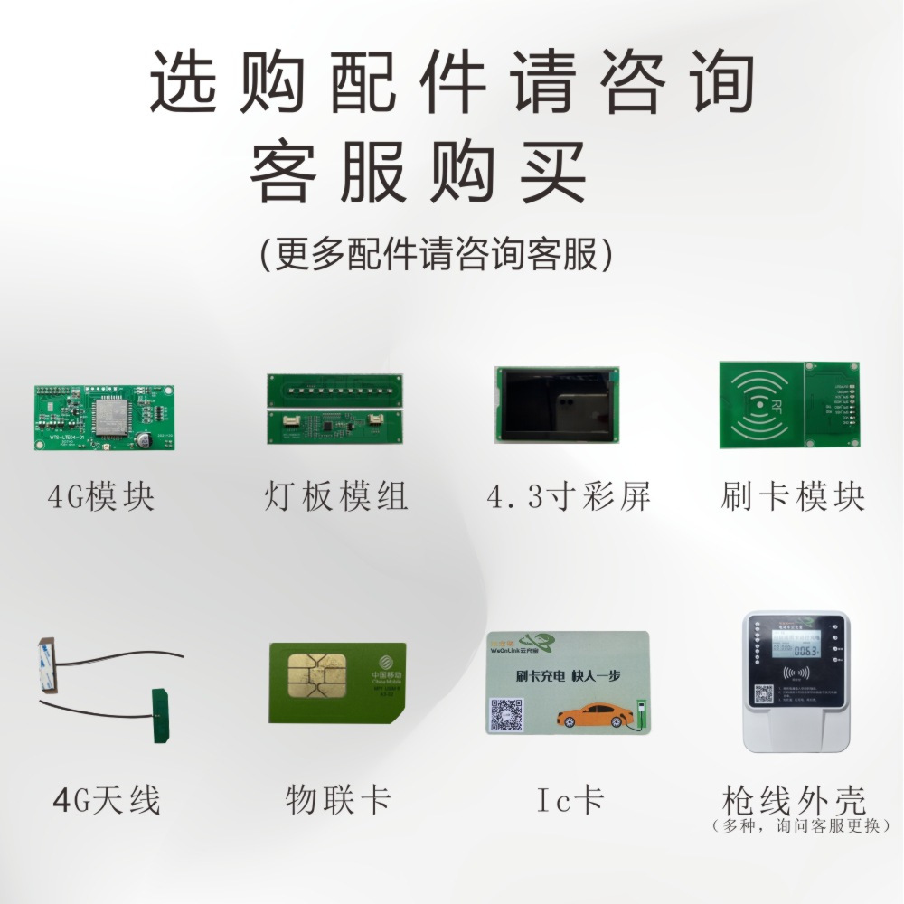 Car Charging Pile Motherboard 7Kw14Kw for Home Use, National Standard, American Standard, European Standard, Shared Circuit Board, Swipe Card Compatible, Electric Vehicle