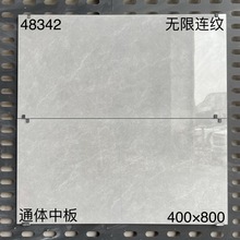 灰色亮面瓷砖通体大理石无限连纹中板400X800客厅墙砖卫生间地砖