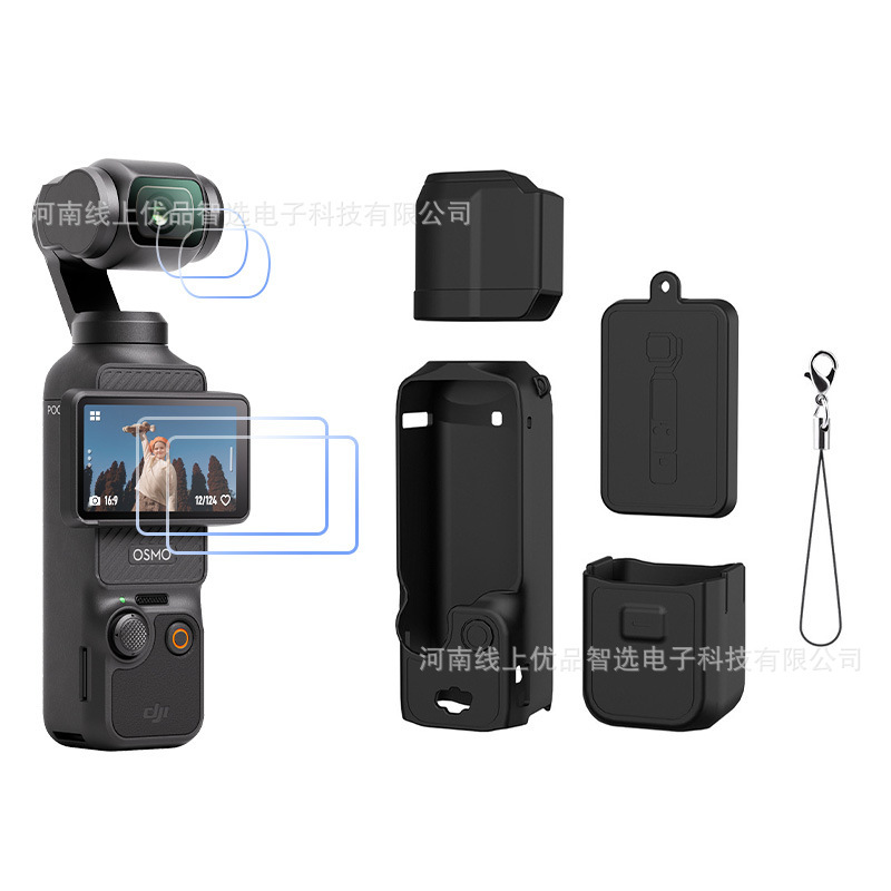 适用大疆OSMO POCKET3机身硅胶套影仕匠镜头保护盖显示屏遮光配件|undefined