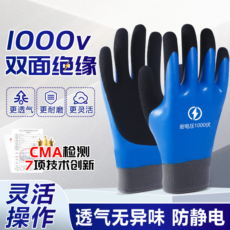 绝缘手套电工1000v橡胶加厚防水专用高压电10KV12kv防电带电作业