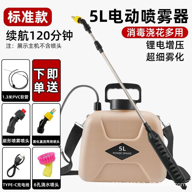 肩负式喷雾器电动喷壶家用园艺喷淋浇花小型农用打药消毒喷水枪|undefined