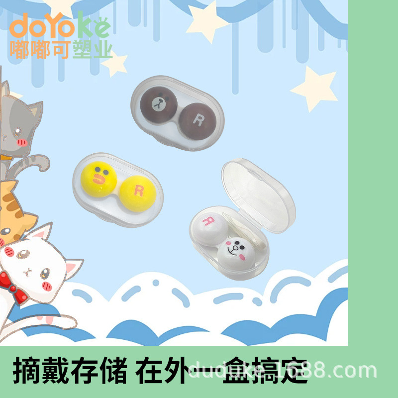 Factory Direct Supply Cartoon Little Yellow Duck, Bear and Rabbit Contact Lens Case, Cute Animal Double Box Companion Box Set