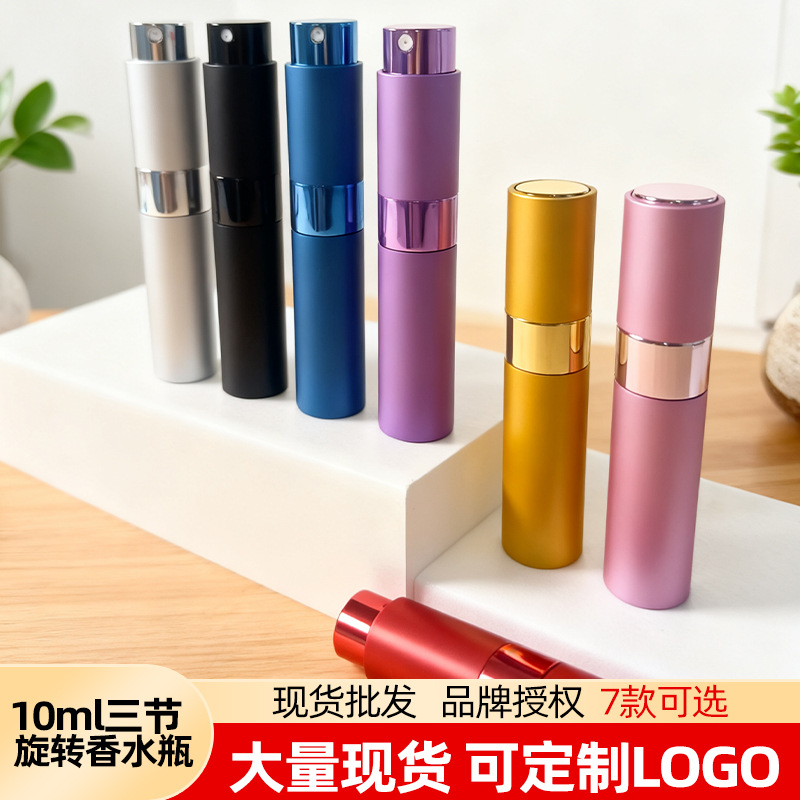 旋转瓶10ml伸缩喷雾瓶香水便携式铝制化妆品分装瓶空瓶口腔喷雾瓶