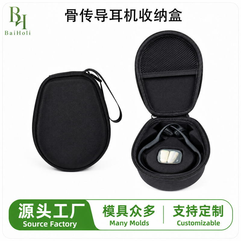 Bone conduction headphone storage bag, suitable for ShaoYin, Nanya, Lenovo, Philips headphones, portable and pressure-resistant EVA storage case Bone conduction headphone storage bag, suitable for ShaoYin, Nanya, Lenovo, Philips headphones, portable and pressure-resistant EVA storage case