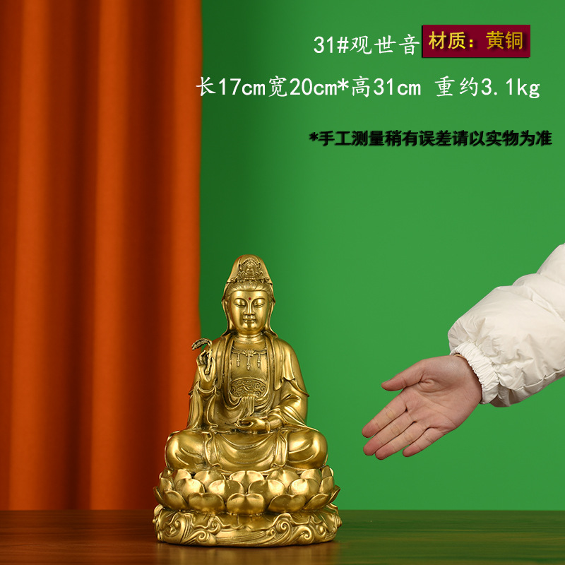 31#观世音坐像