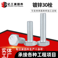 4.8级镀锌外六角螺丝镀锌螺栓M4M5M6M8M10A级碳钢建筑专用螺栓