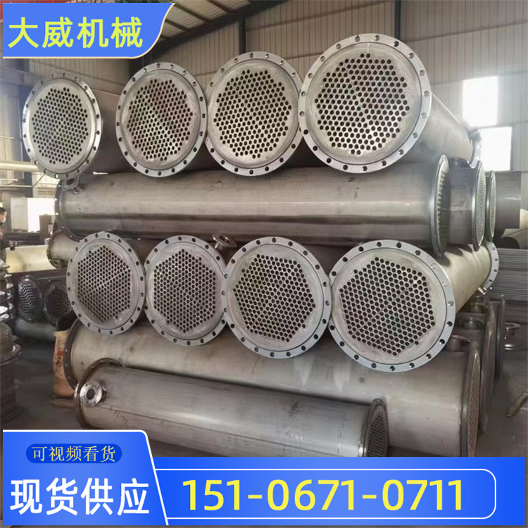 供应二手20-200平方不锈钢冷凝器 二手列管式换热器 化工油类降温