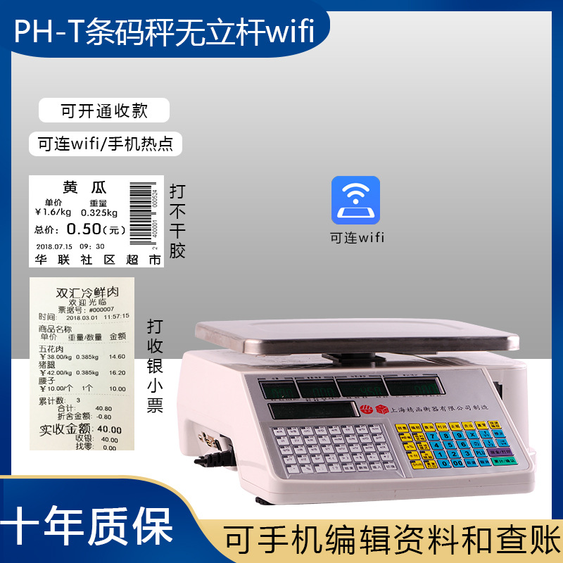 Escala de código de barras Yousheng Cajero y pesador Máquina todo en uno Tienda de verduras y frutas Impresión de etiquetas de supermercado Báscula electrónica especial para tickets image 18
