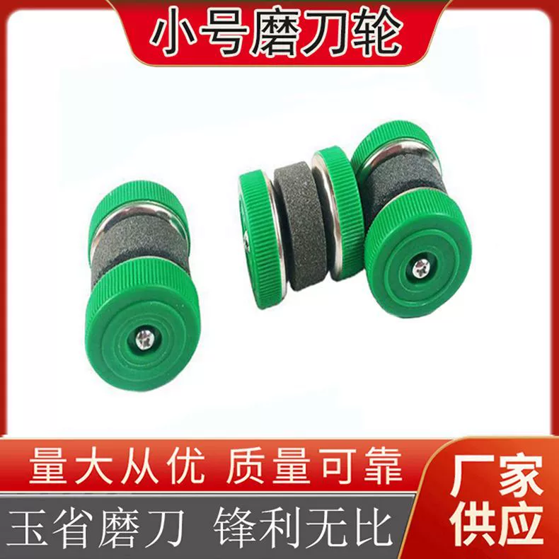 Нефритовая провинция точилка с сиденьем