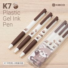 KACO K7小熊猫乐园按动中性笔黑色0.5mm学生刷题考试水笔办公文具