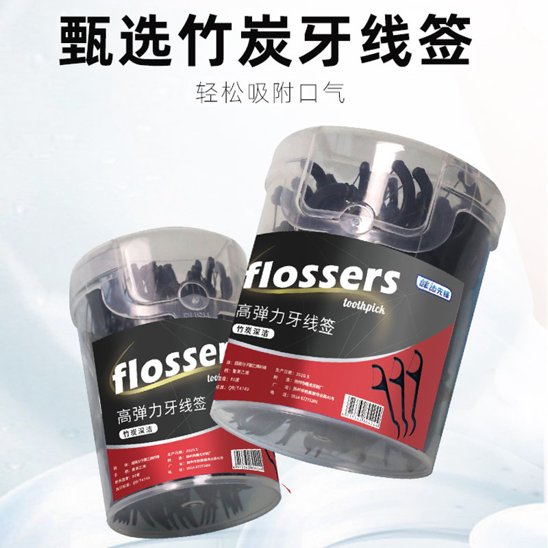 健牌牙線家用塑料超細竹炭便攜牙籤線棒一次性散裝100支盒裝批發