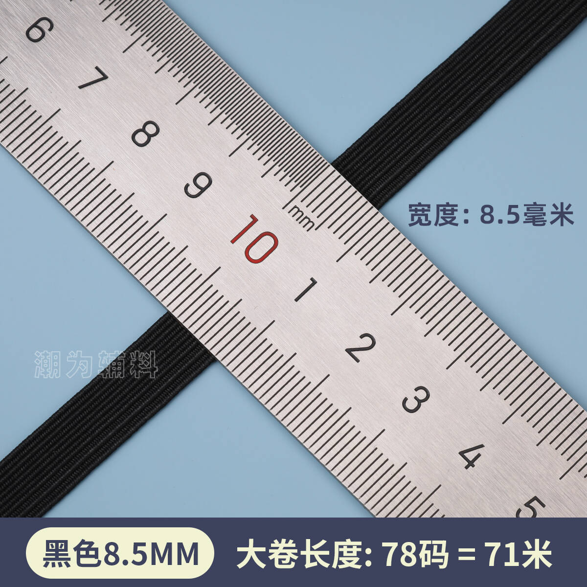 Negro * gran rollo ancho 9mm-78 yardas/71 metros
