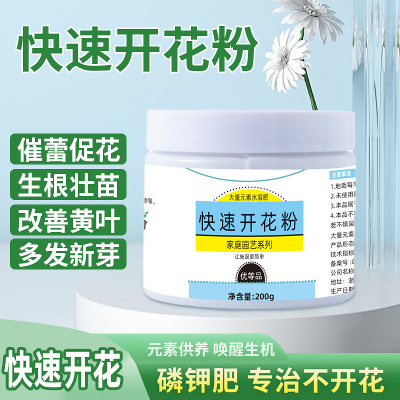 Universal rooting and seedling strengthening powder