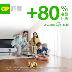 GP Speedmaster No. 5 battery No. 7 battery 1.5v alkaline AAA battery toy air conditioner remote control No. 5 dry battery