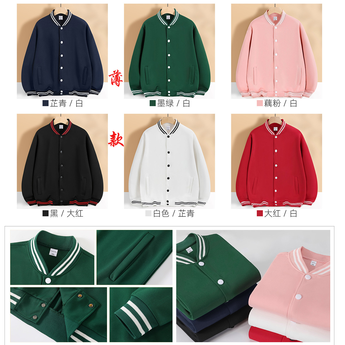 Thin baseball uniform