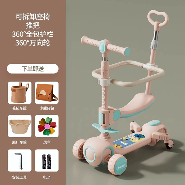 Deluxe five -in -one/pink [cortical fence+universal wheel+push pole+seat+music light] Gift