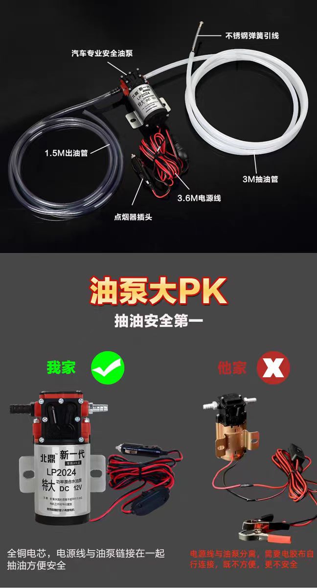 Special oil extractor for car fuel tanks, electric oil pump, hose, and high-flow oil extraction device