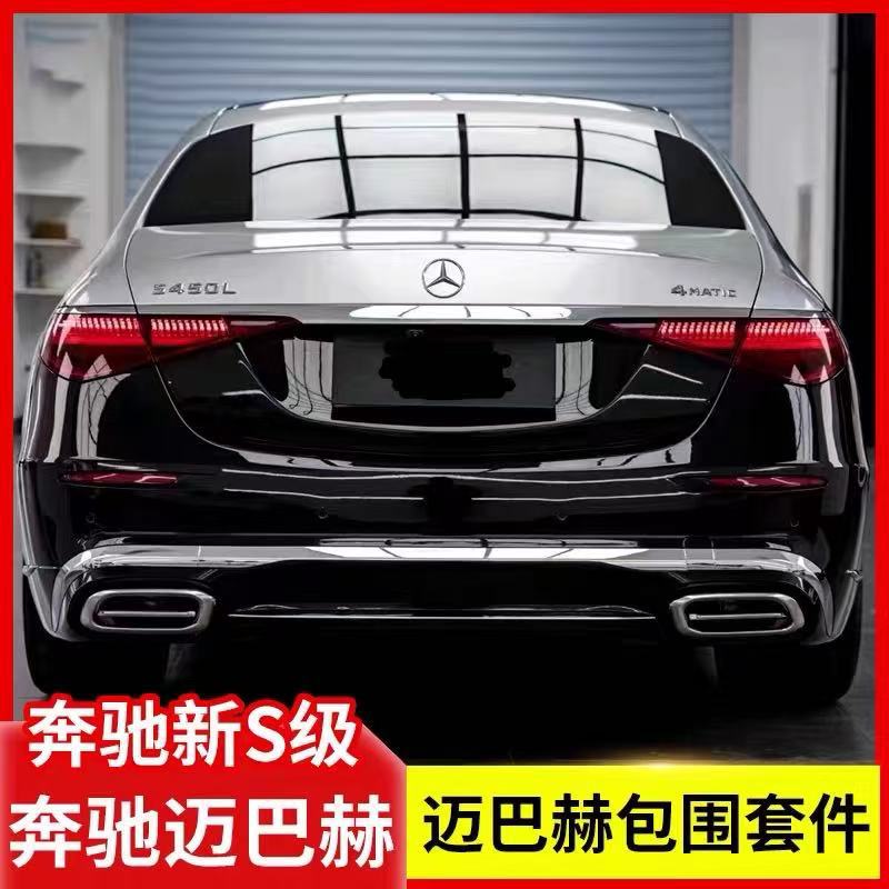 Suitable for 21-25 Mercedes-Benz S-Class modified W223 Maybach front and rear bumper, full grille surround kit