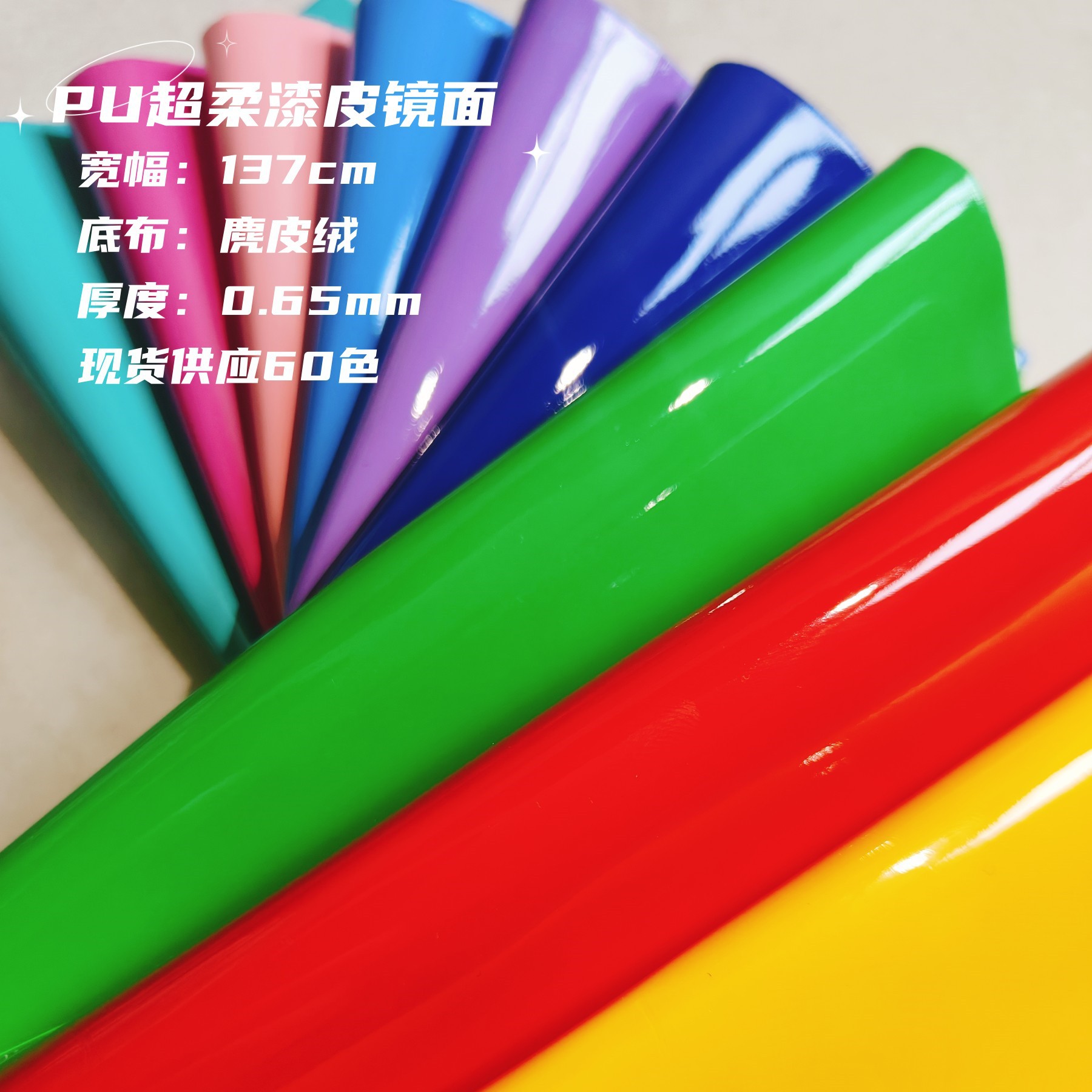 Pu leather suede base cloth super soft patent leather reflective…