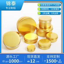 鑫展铝盒订做金色盒金属盒铁盒螺纹盒密封盒金铝盒定制铝盒铝盒子