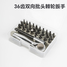 迷你棘轮扳手双向内六角便携式工具快速省力72齿多功能套装一十字