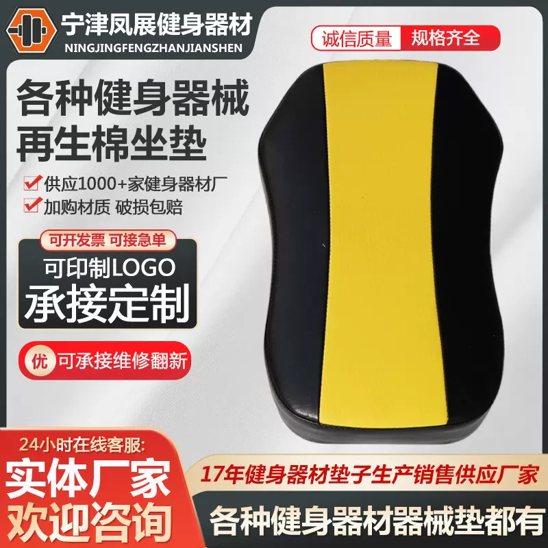 健身器材可调节哑铃凳坐垫靠垫定制  海棉坐垫配件综合训练器坐垫