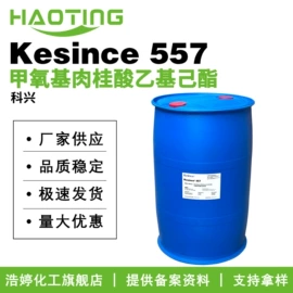 其他生物化工;乳化剂;植物香料