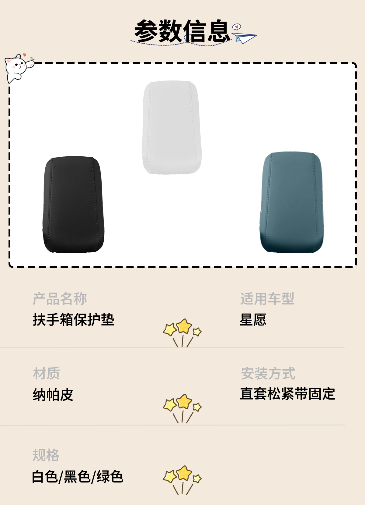 Suitable for Geely Xingyue Armrest Box Protective Cover, Central Armrest Interior Leather Pad, Ex2 Decorative Accessories