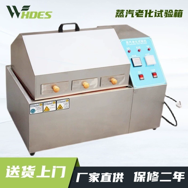Паровая камера для испытания на старение Паровой гальванический элемент Ускорение срока службы имитации окружающей среды испытательный аппарат антивозрастной тестер