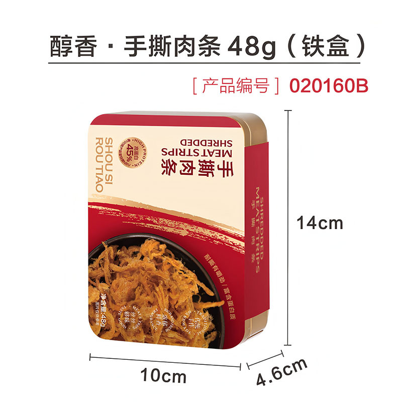 Scented tin box, 48g