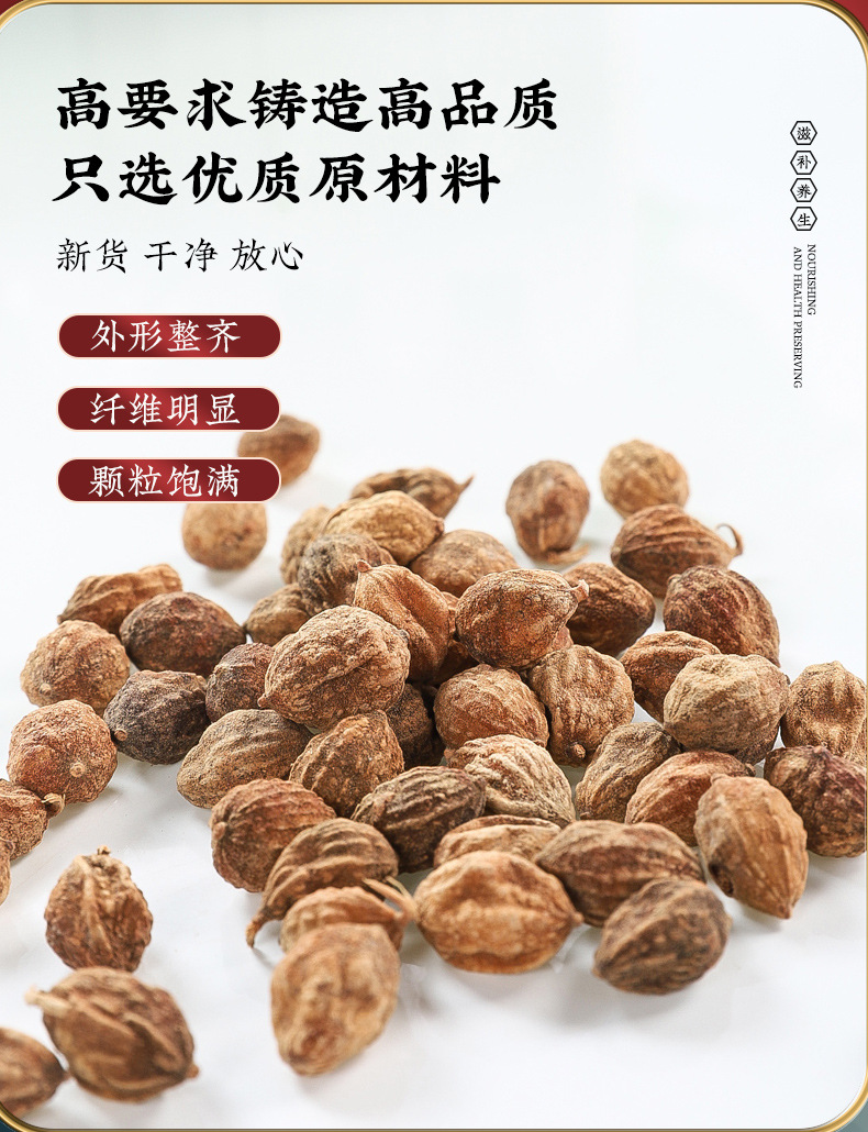 Yi Zhi Ren Dried Alpinia Oxyphylla Fruit 100g Bag Traditional Chinese Herb for Decoction and Tea key features